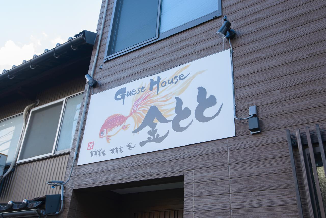 Guesthouse Kintoto Kanazawa Dış mekan fotoğraf